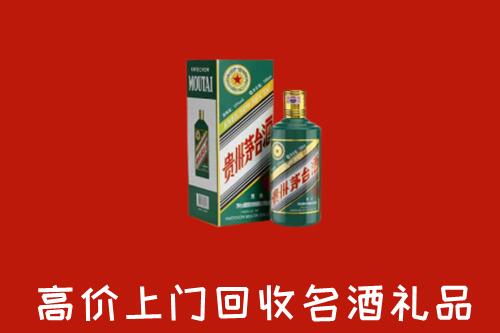 赣州兴国县回收五星茅台酒