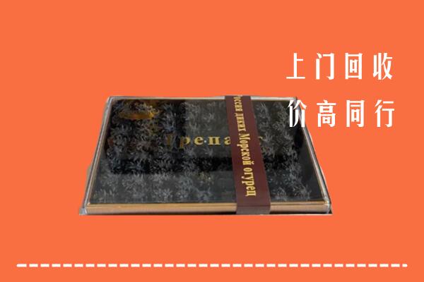 赣州兴国县回收礼盒海参