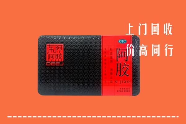 赣州兴国县回收阿胶